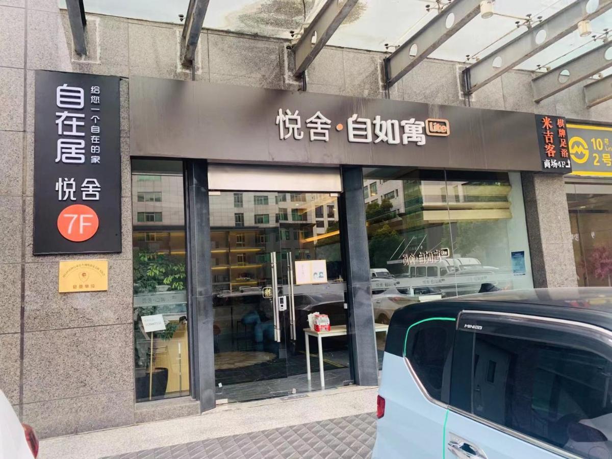 Yueshe Apartment - Hongqiao Longbai Xincun Shanghai Extérieur photo